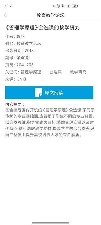 说明: Screenshot_2020-09-23-10-28-50-241_com.chaoxing.m